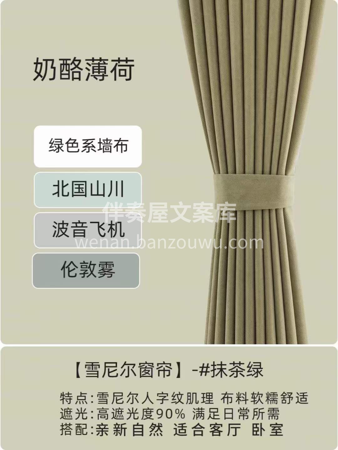 今日分享： ‮搭百‬窗帘配色参考 需要的 配图3