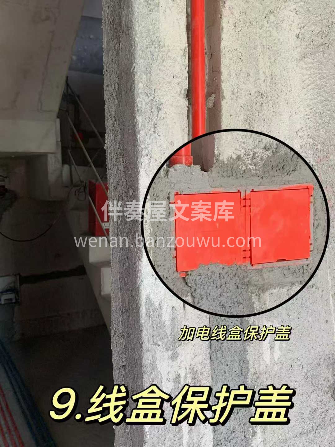 [让我看看]水电施工 好工艺说一百次不如工地看一次 配图5