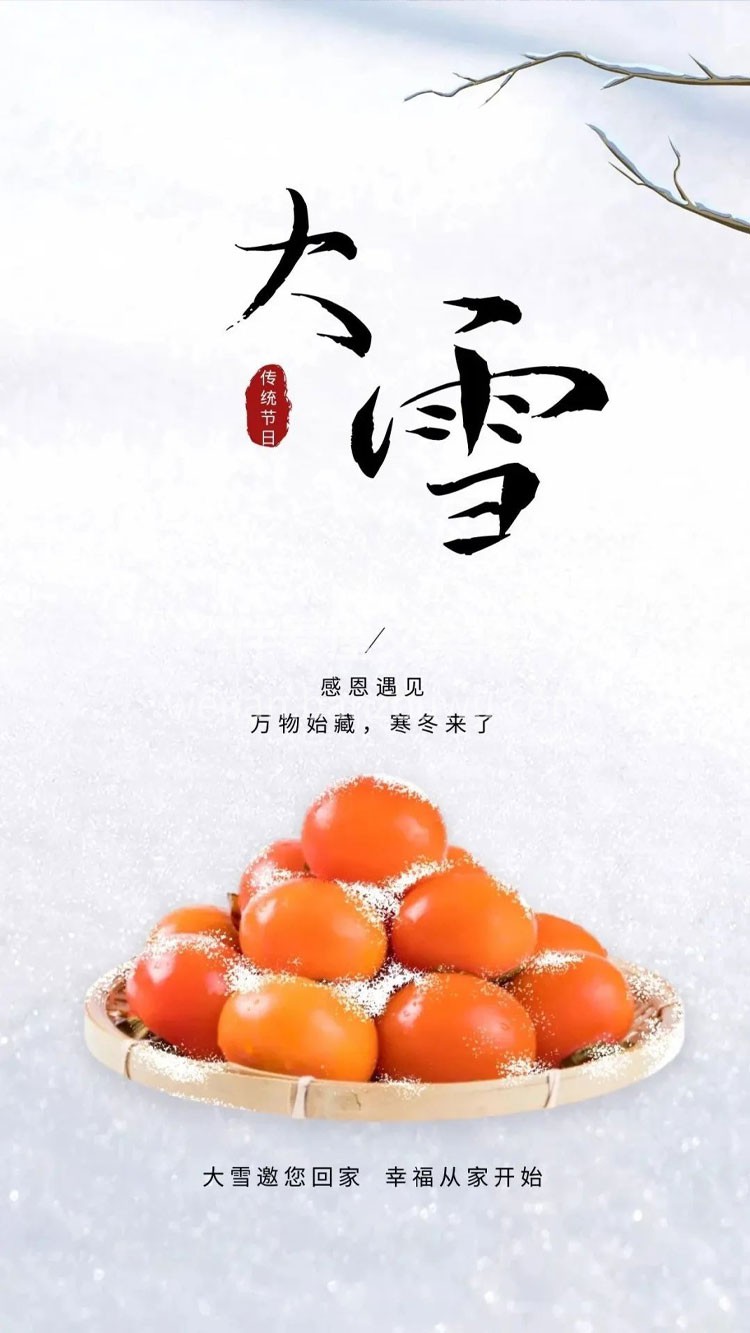 大[爱心]┋大雪岁寒知家暖 雪[爱心]┋
