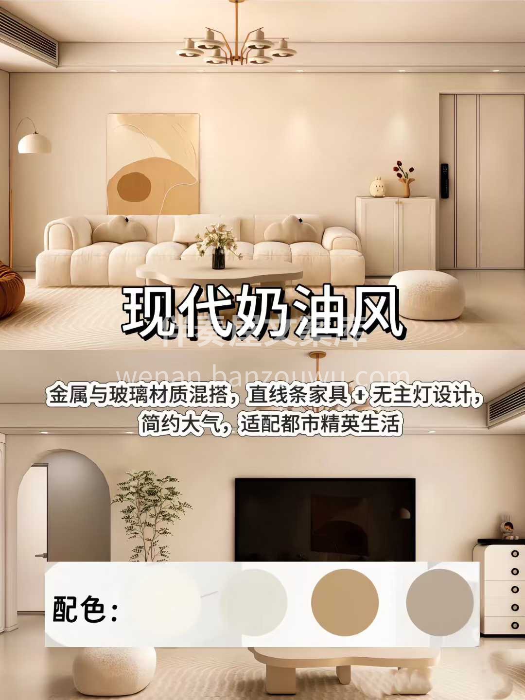 神仙风格闭眼抄不踩雷[色] 最火的奶油风装修风格， 有没有你 配图5
