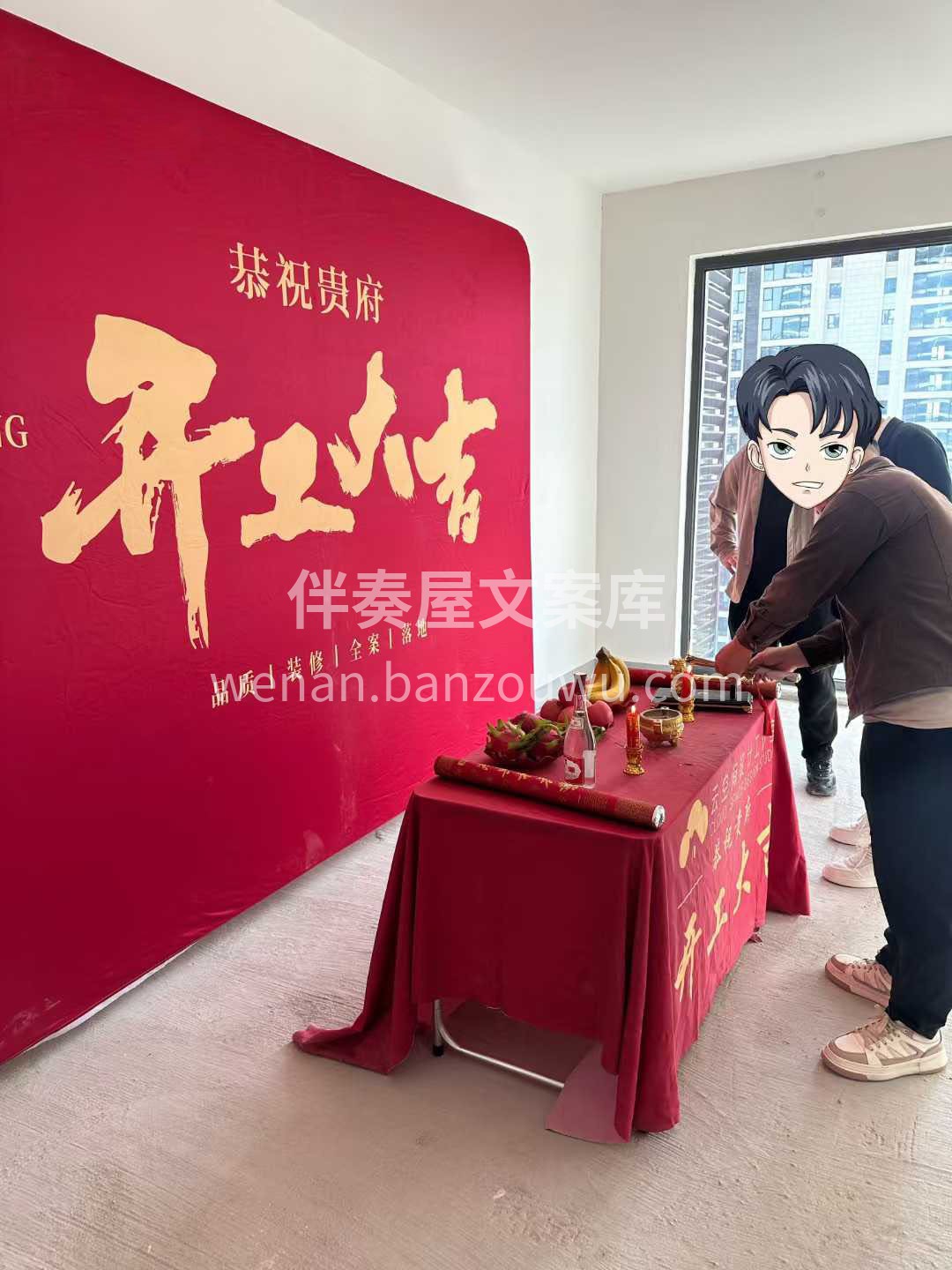 一次装修委托，是信任的郑重托付， 更是美 配图2