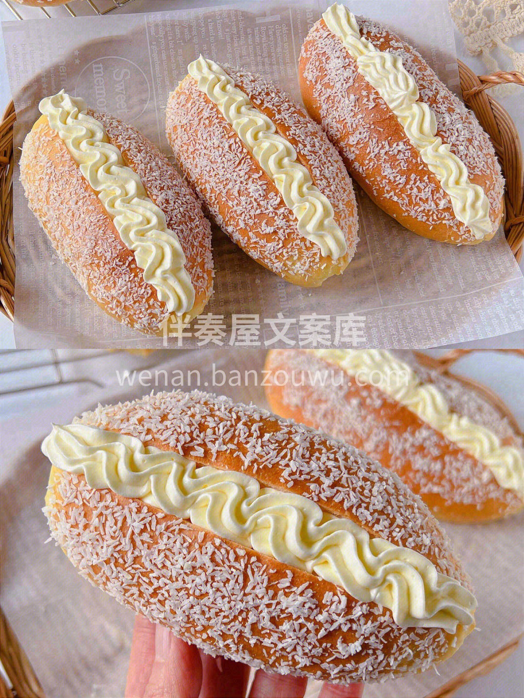 🍞柔软的椰蓉咸奶油面包🥛奶香浓郁入口绵软 配图3