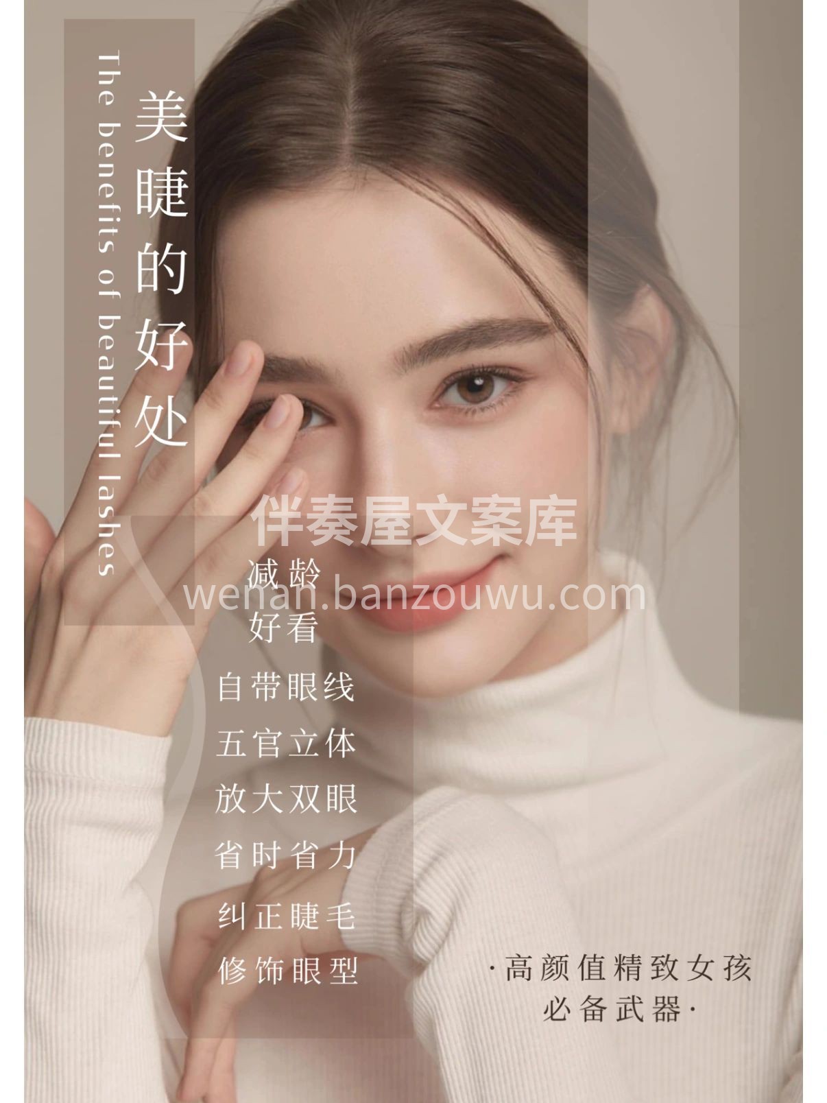 一次愉悦的美睫💕 带给你“睫”然不同的改