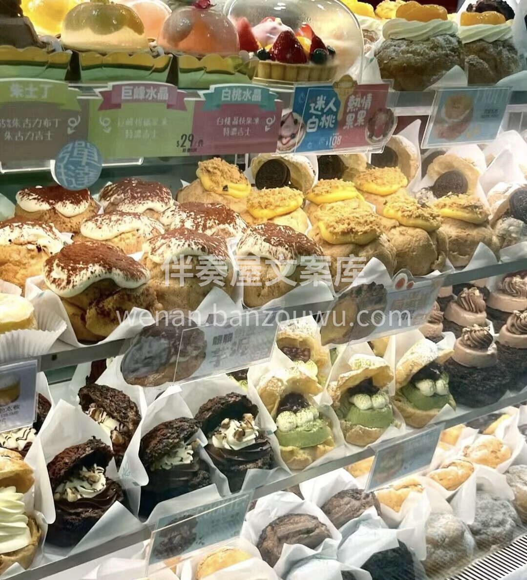 吃到美味的甜品，心情就变得特别好 幸福就 配图1