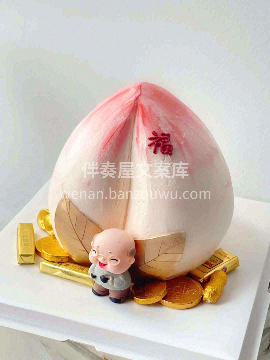 ❣今天是个喜庆的日子，在您辛劳了几十年的 配图1