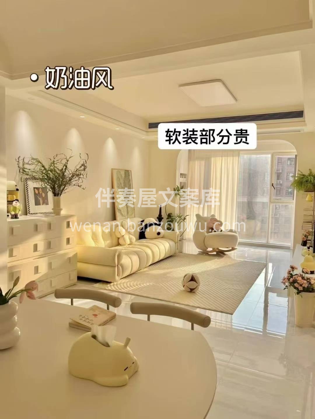 各种装修风格，钱到底花在了‮里哪‬？ 第 配图2