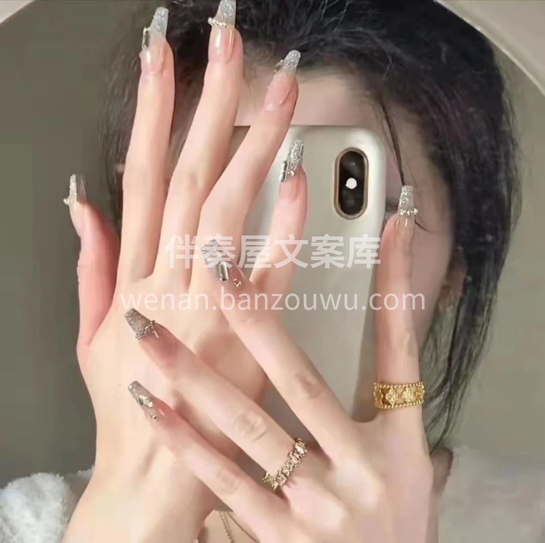 谁把钻石盒打翻了 闪到心坎里的穿戴甲 指