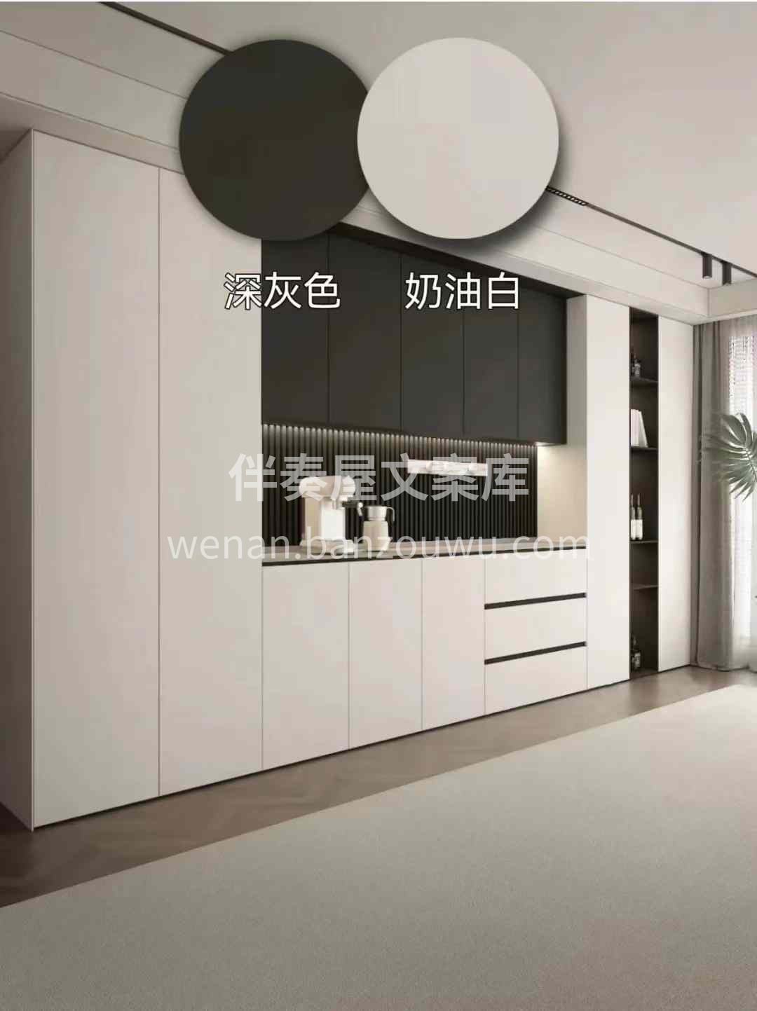 【装修干货分享】 全屋定制家具不知道颜色怎么搭配的 可以抄作 配图5