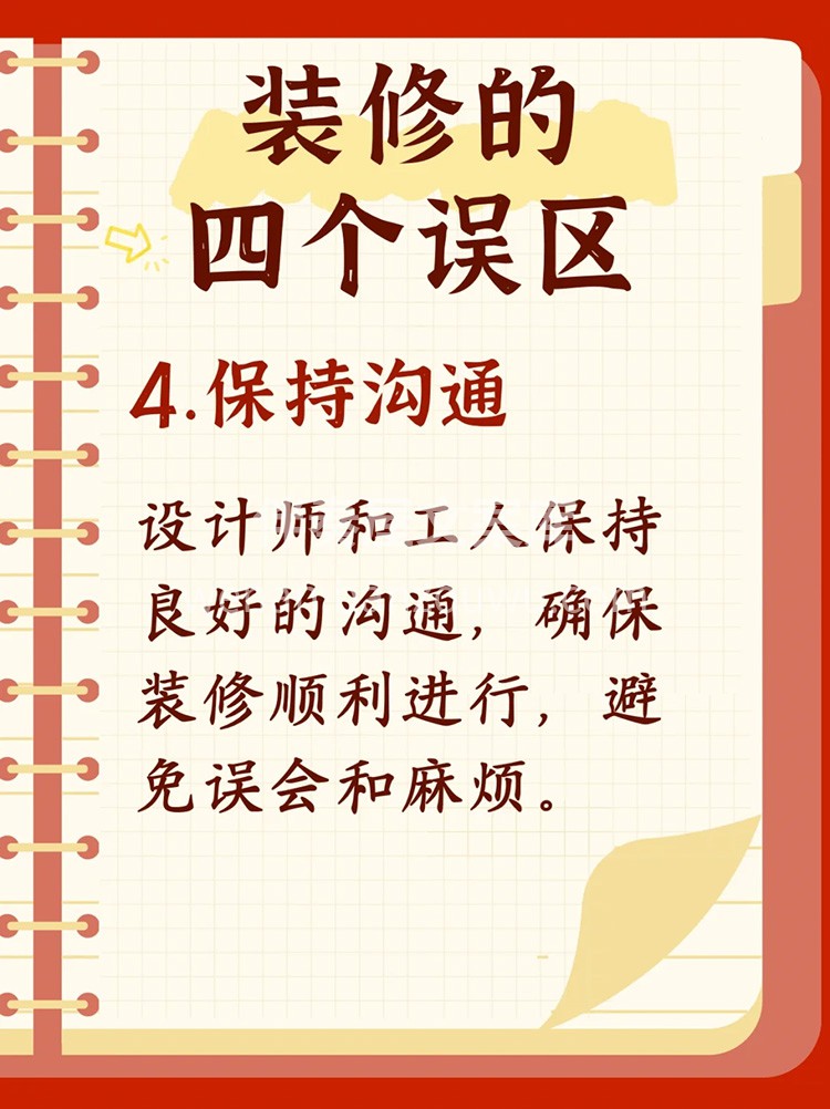 新手宝子欢迎咨询 复杂的装修不一定代表高端 简单而实用的设计 配图4