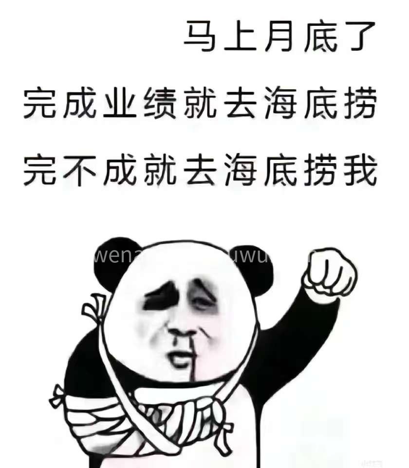 [捂脸]月底综合症症状： 茶不思 饭不想