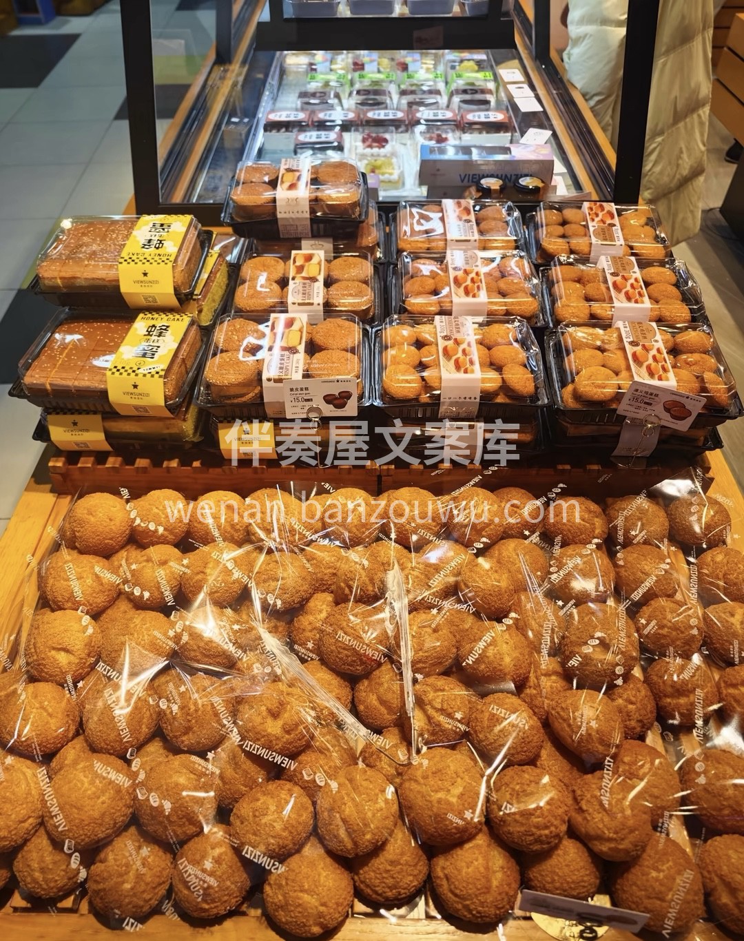 今天天气好好， 蛋糕也甜甜哒： 钱买不到 配图2