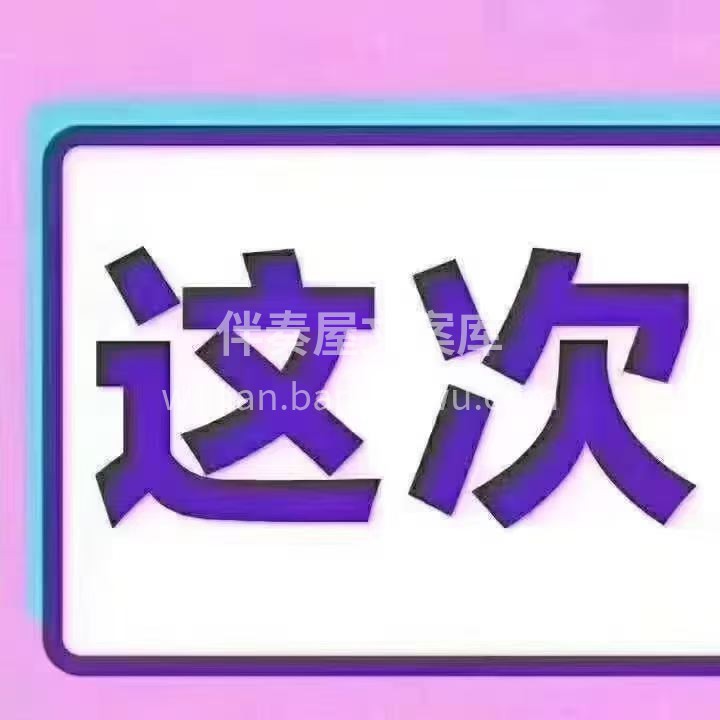 [拳头]质敬315马年焕新家[烟花] ｜恪守本真 匠心筑家[ 配图4