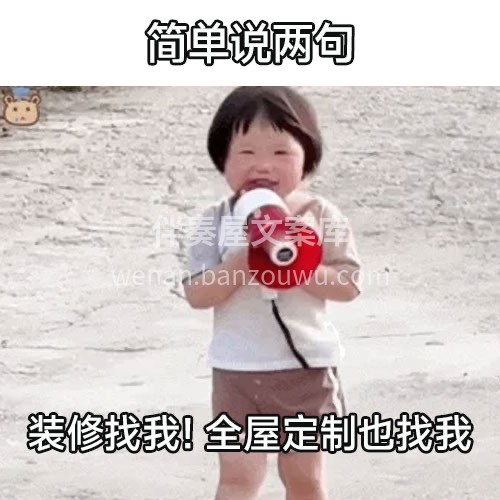 装修人‮案文‬库内‮福部‬利：《装修‮夏 配图1