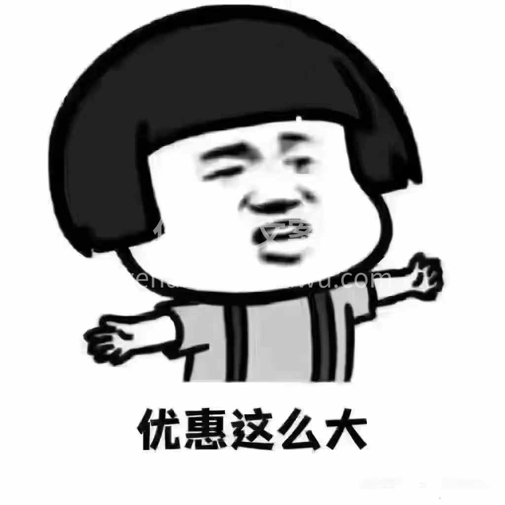 刚才有客户问我：月底有优惠吗 我笑了……