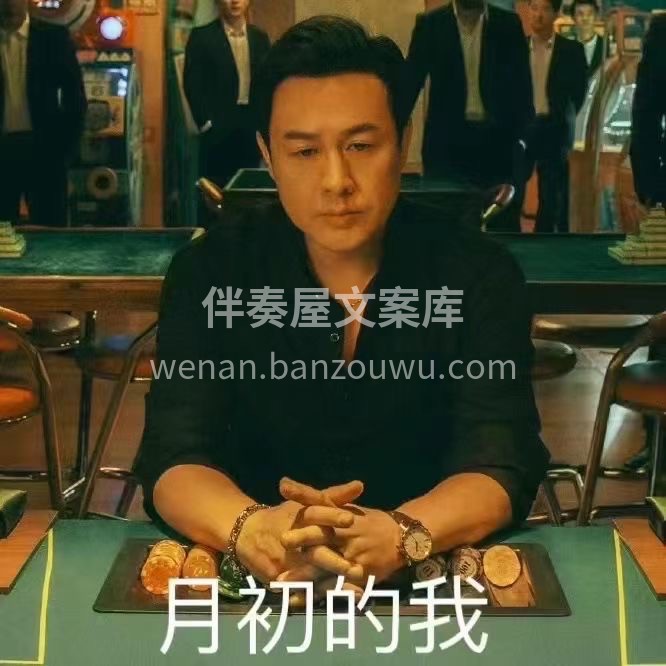 《狂飙》装修人发圈表情包（选用） 配图1