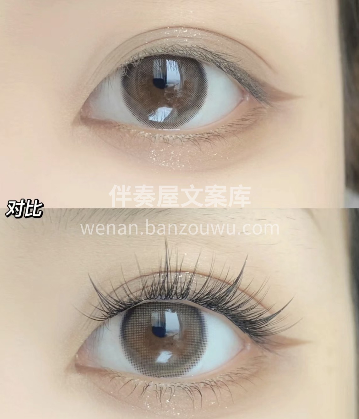 精致美睫，为你的美丽加分。打造迷人电眼， 配图2