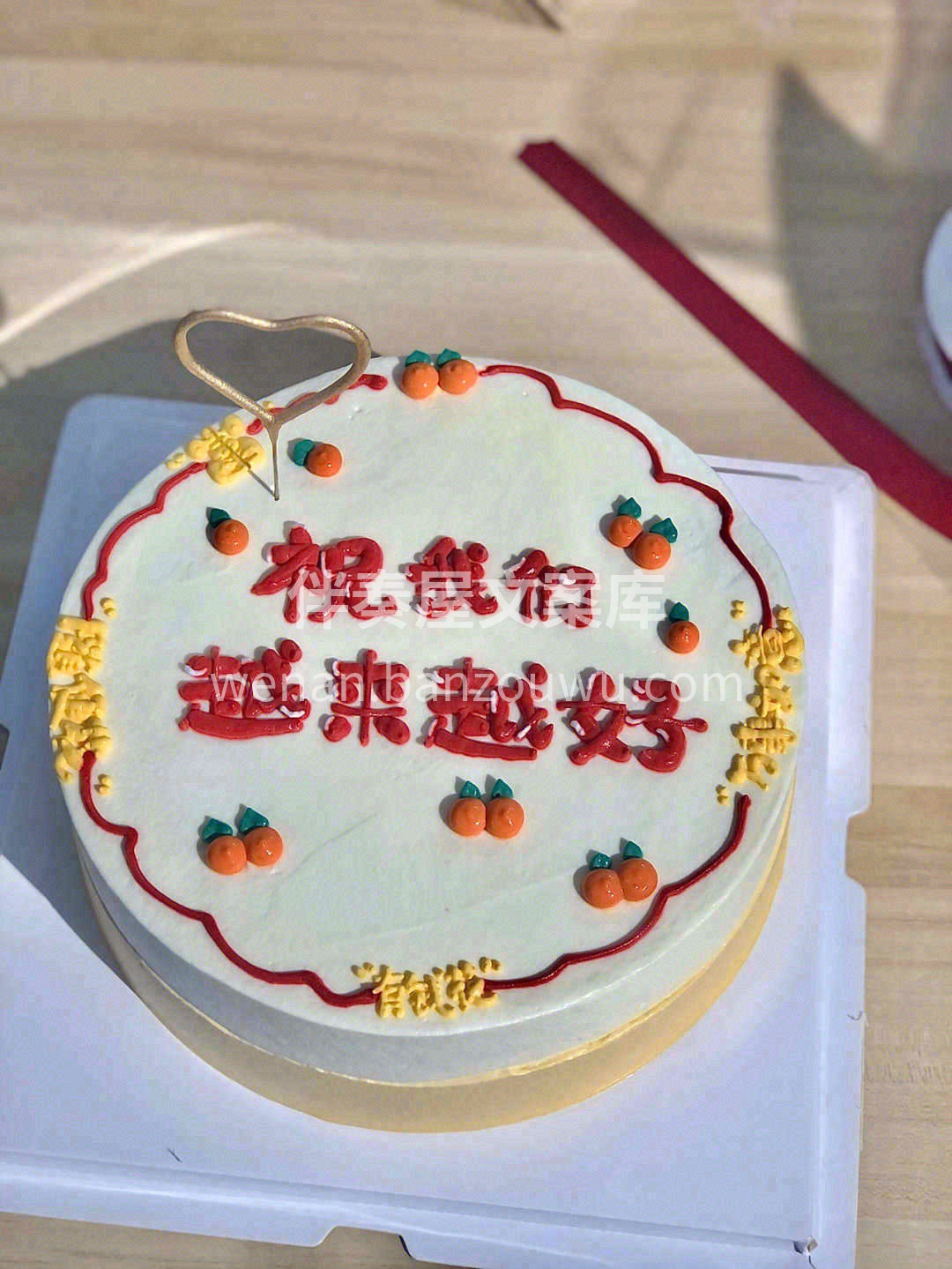 🌈一生一日，快且樂之 顺利，平安，健康， 配图2