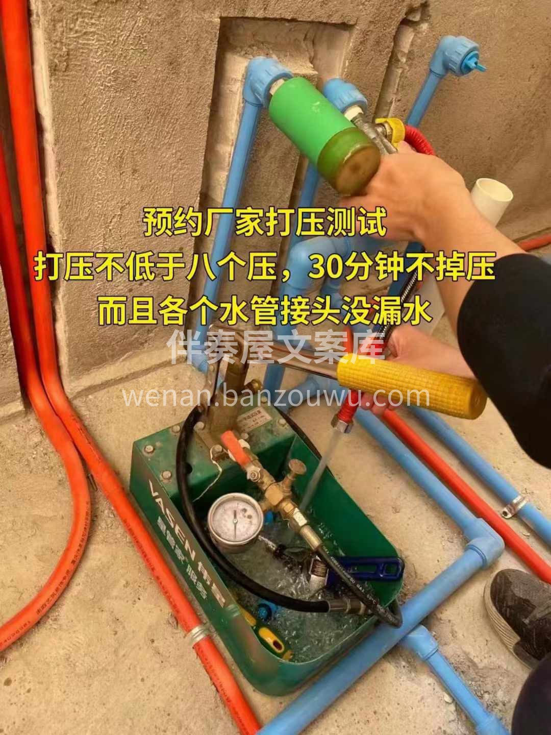 水电施‮注工‬意事项： 好的装修‮在就‬于细节， ‮装有‬修 配图6