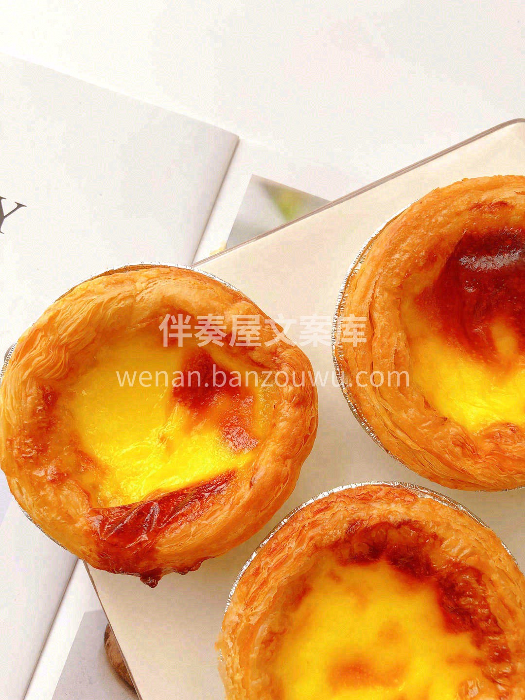 葡式蛋挞，因为那入口的香甜软糯 ，金黄酥 配图3