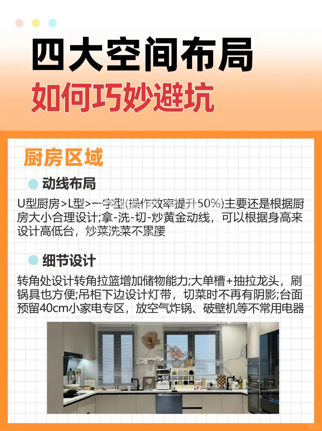 【‮修装‬‮白小‬必看】 ‮大四‬空间‮ 配图1