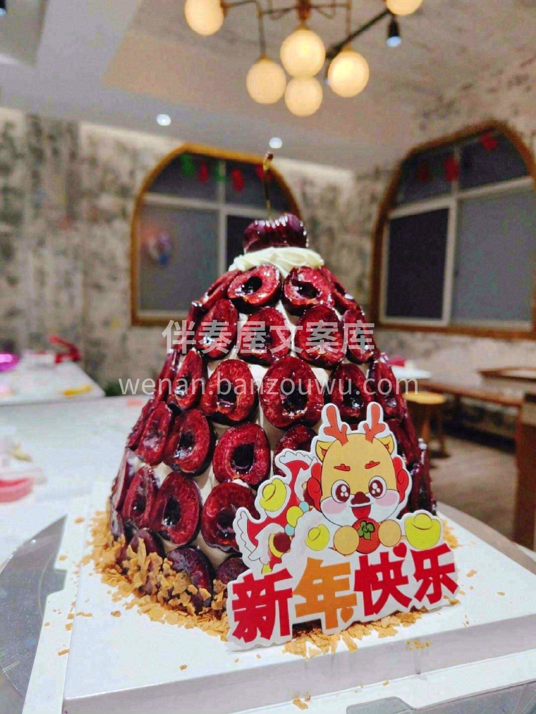 ❤️爱不是季节限定，🍰车厘子蛋糕才是，一 配图2