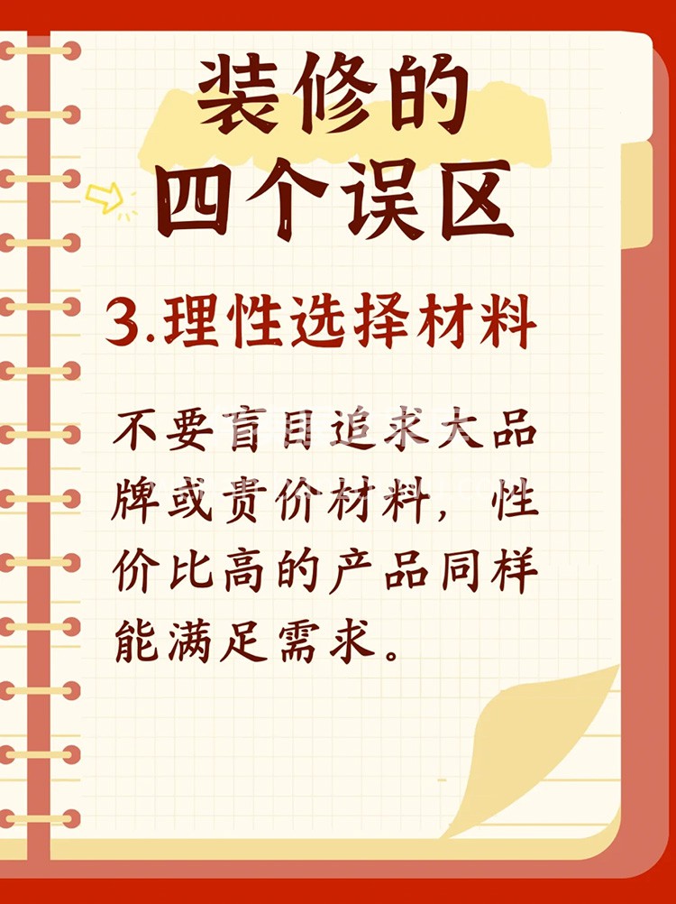 新手宝子欢迎咨询 复杂的装修不一定代表高 配图3