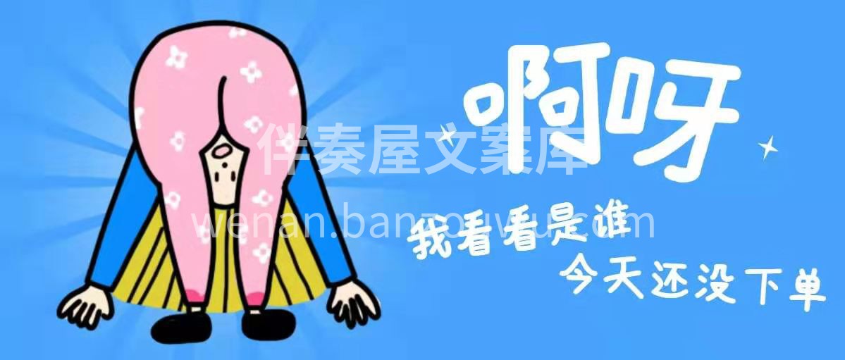 物美价廉，只是一种促销手段 从古至今，都