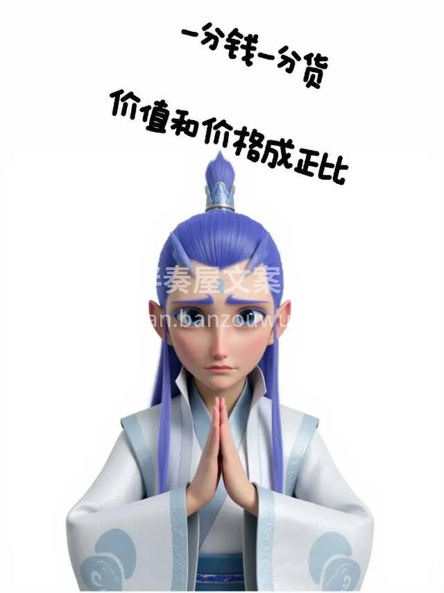 您觉得“好贵”， 就是因为“好”才贵！ 