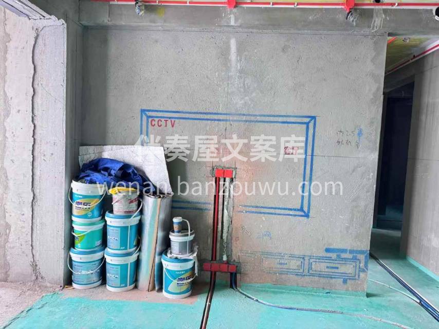 “水电线路埋进墙里的那天， 也是我们的口 配图2