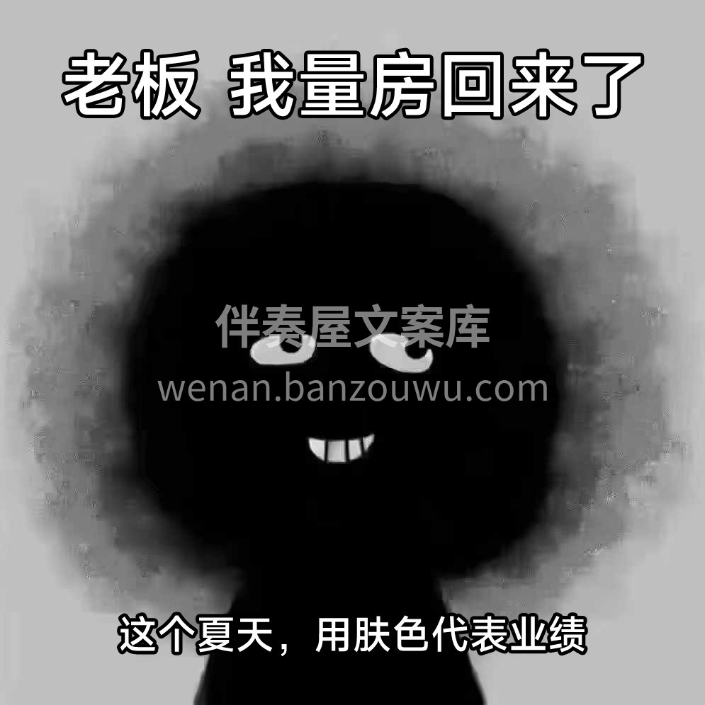 这一期天天去量房， 接下来两个月之后， 