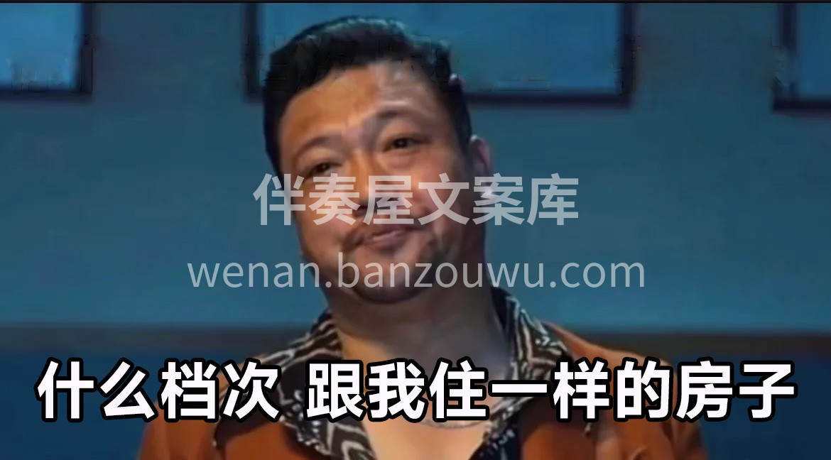 不要千遍一律，不随波逐流 样板房很美，但