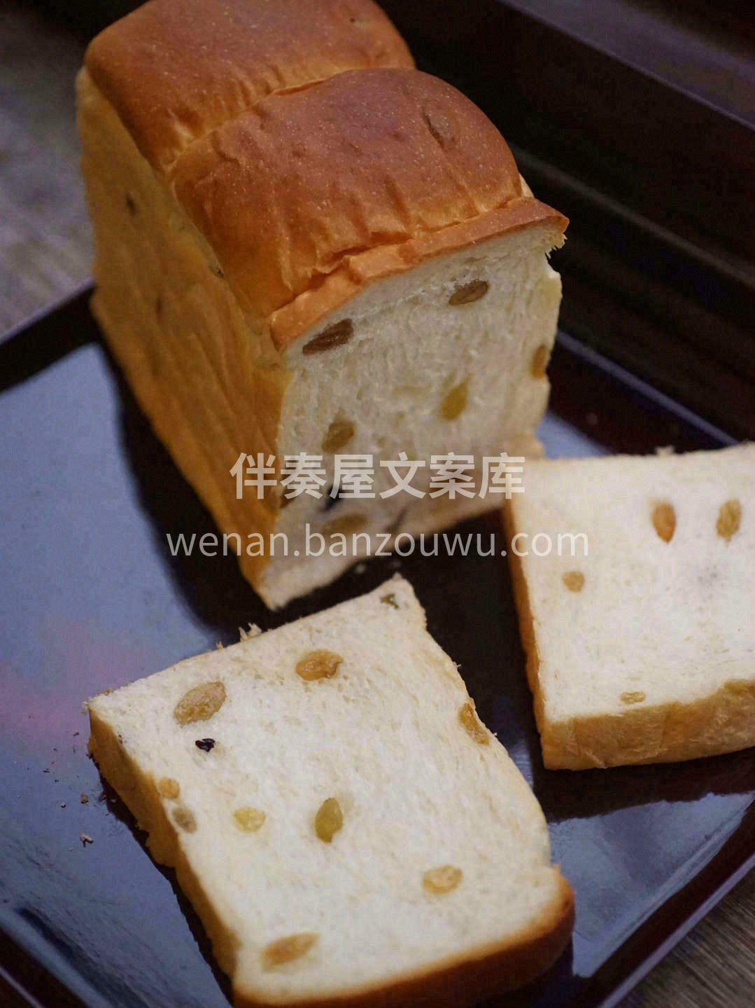 🍞香甜松软的提子吐司，而且还会拉丝➰全家 配图2