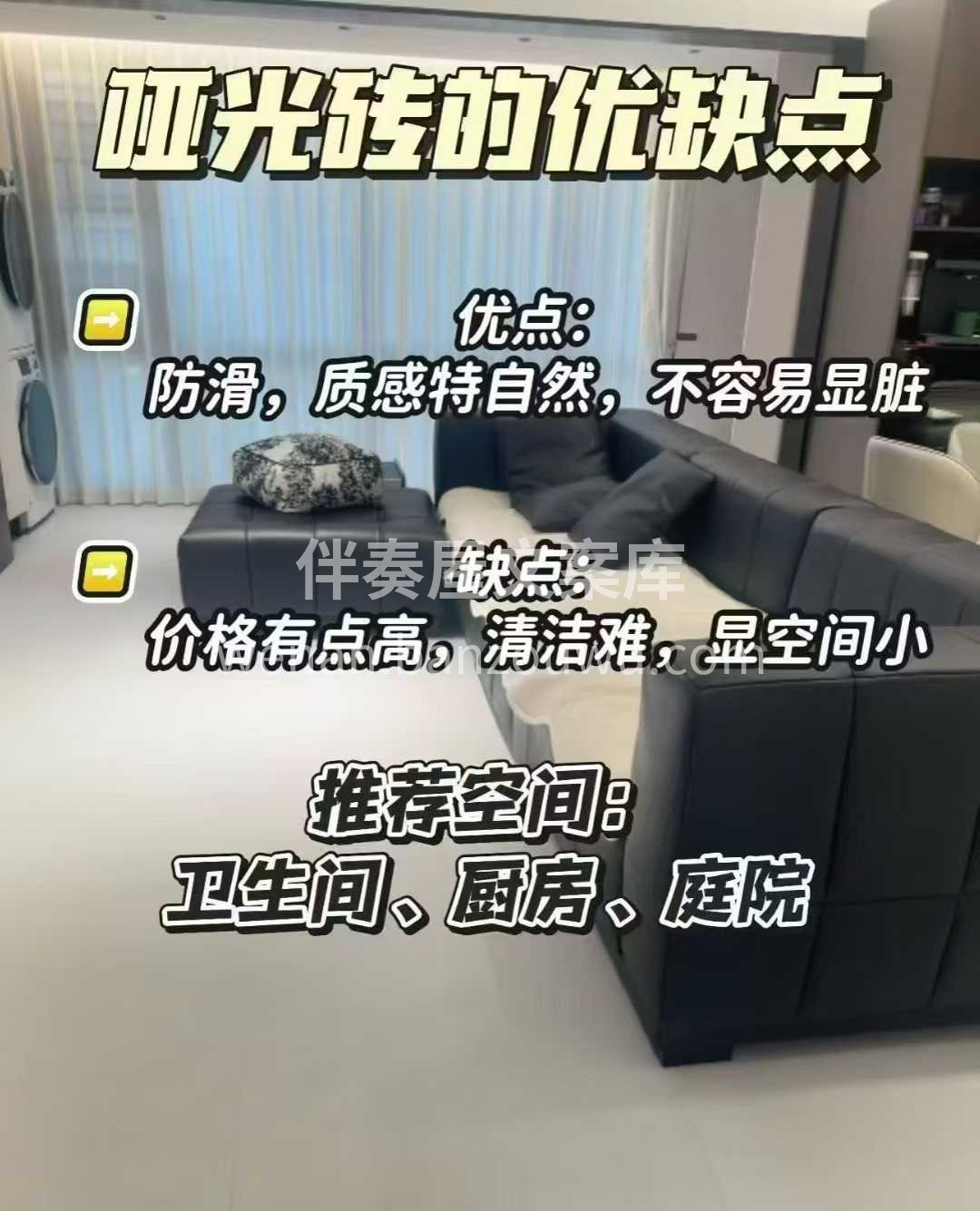 #装修纠结选什么瓷砖？一篇让你秒懂 看风 配图2