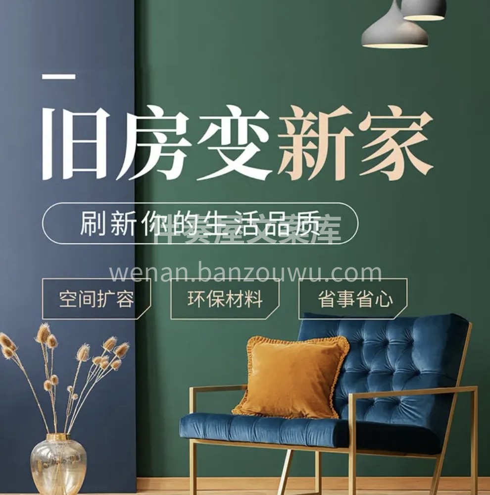 深耕本地旧房改造多年，只做实在事 价格实