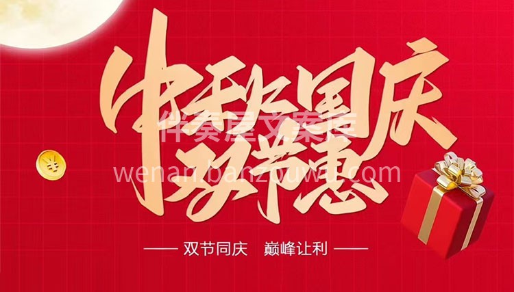 国与家撞个满怀，我与您共筑新家！ 装企精灵文案库内部福利！  配图4