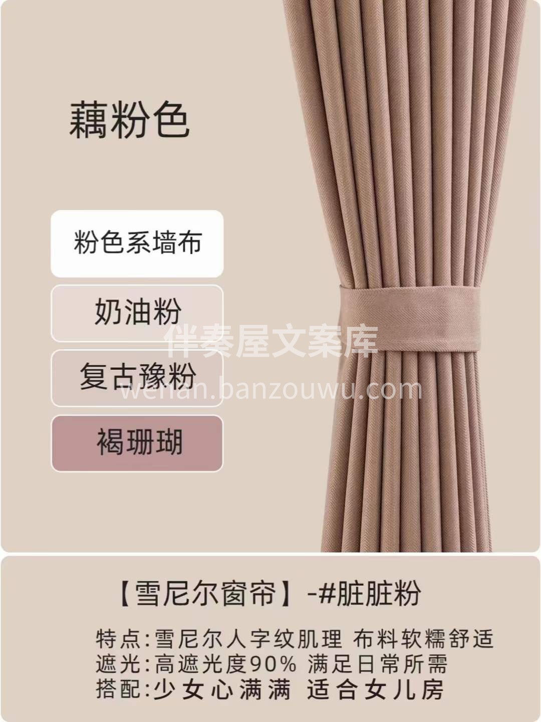 今日分享： ‮搭百‬窗帘配色参考 需要的宝子可以自‮收己‬藏 配图4