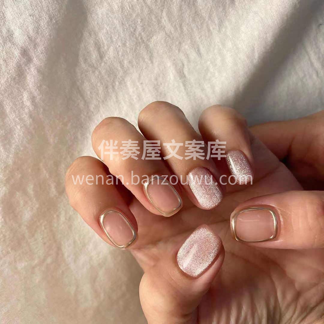 #今日份美甲# 万物明朗有趣 指尖浪漫经 配图1