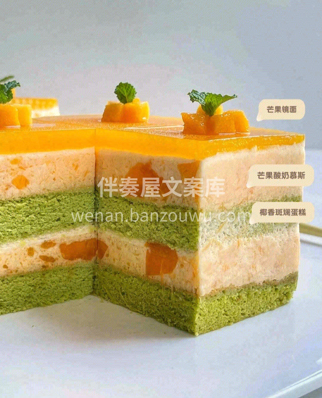 🌈简约的外表用芒果粒和奶油做点缀🥭芒果慕 配图1