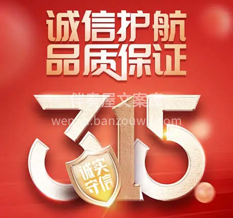 315 来临， 装修品质是我们的承诺。 