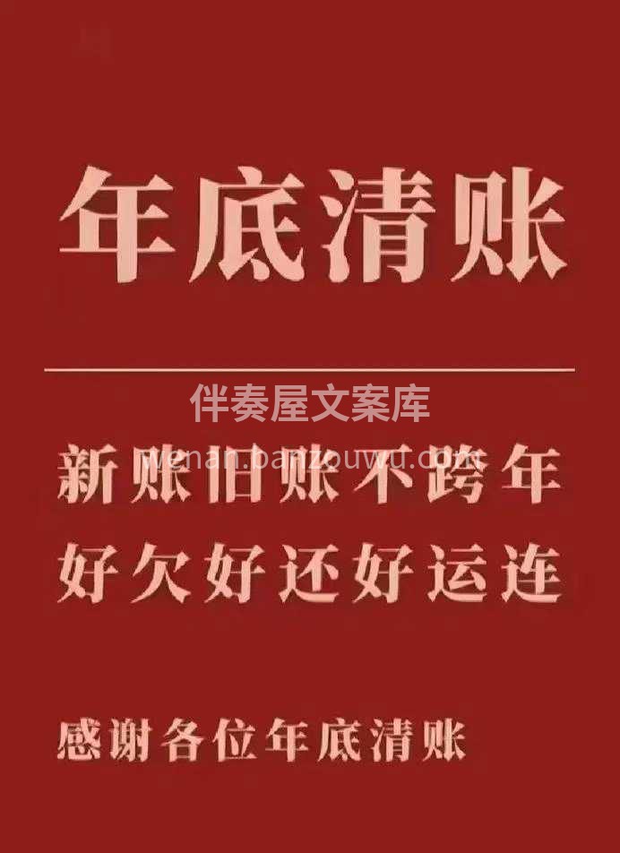 清账通知： 离2026年还有两天天，旧账