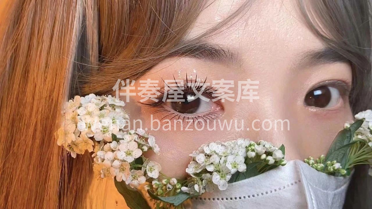 💗有灵魂的睫毛嫁接💗 是符合客户本身气质