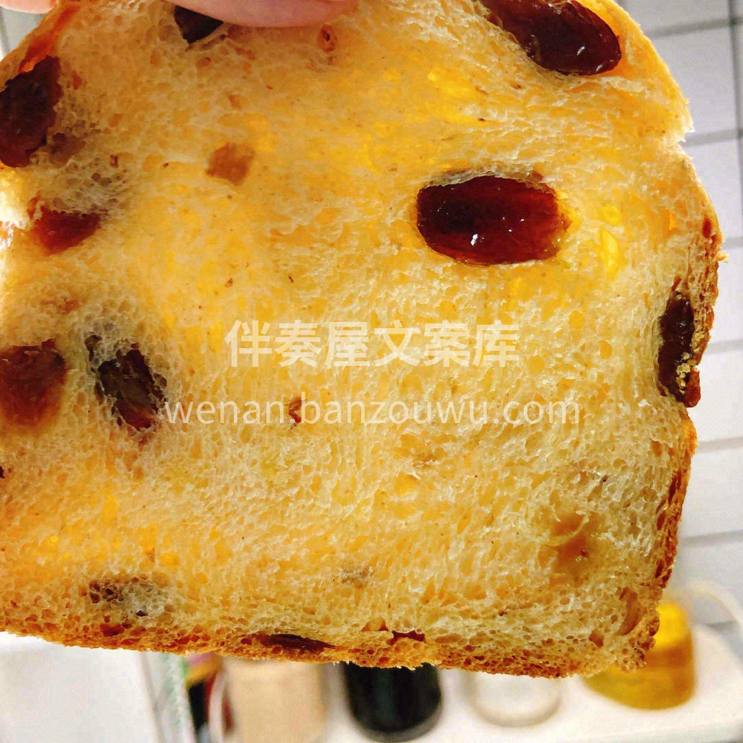 🍇这香浓的提子吐司太好吃了，松软香甜的口 配图1