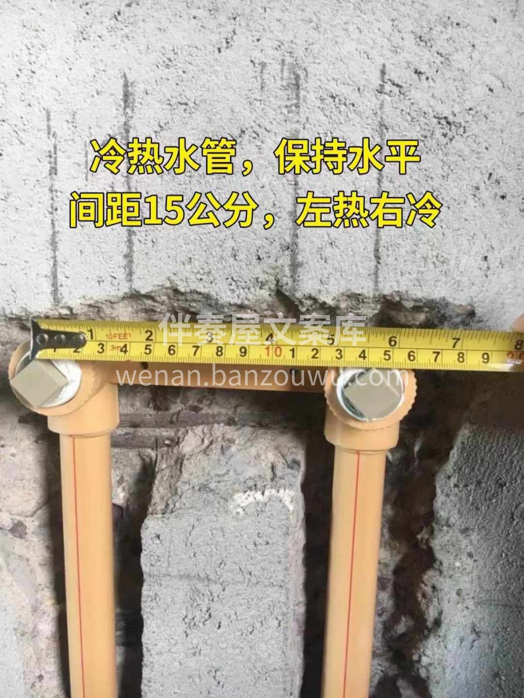 水电施‮注工‬意事项： 好的装修‮在就‬于细节， ‮装有‬修 配图5