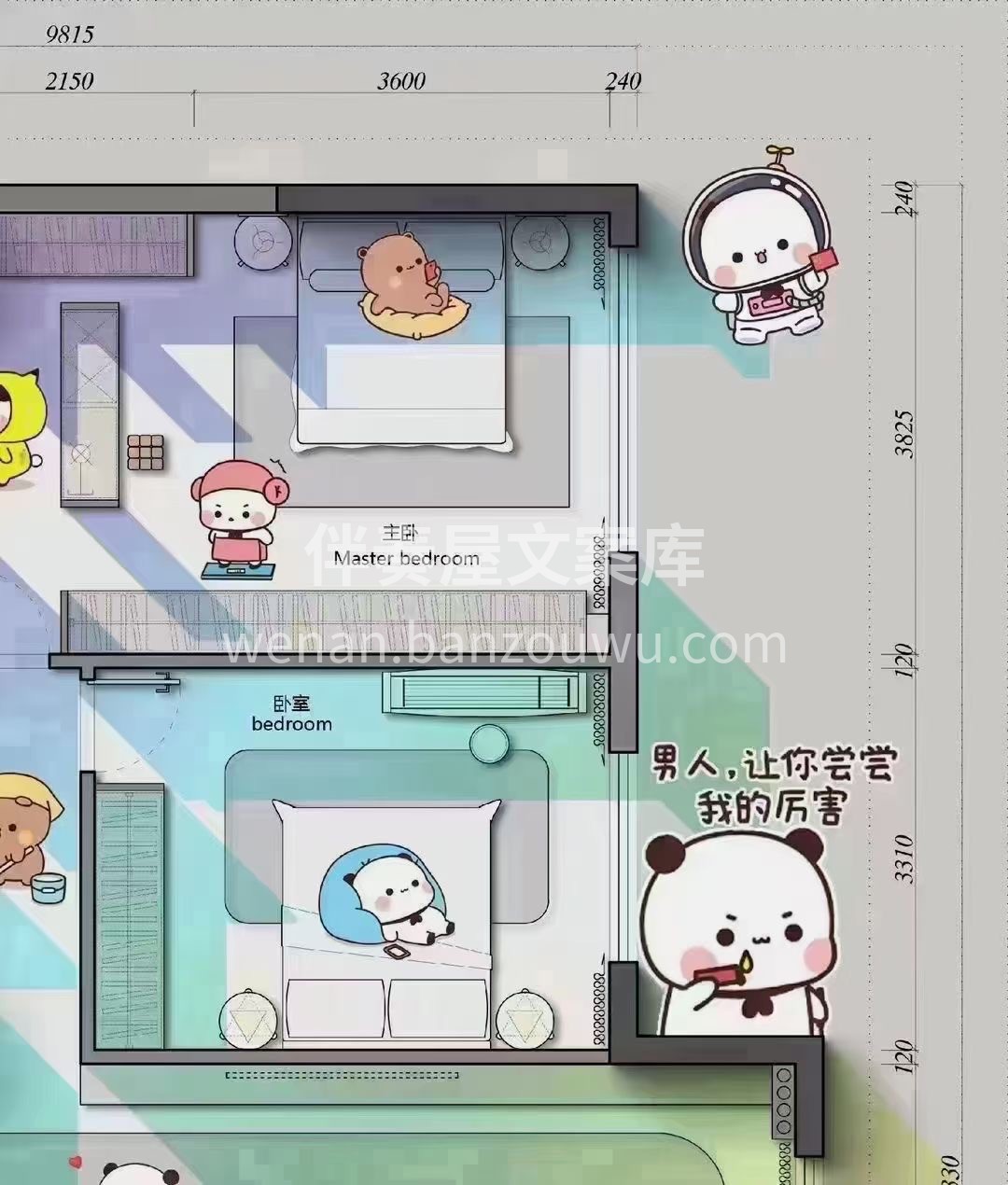 做装修设计就像谈恋爱， 一个图我给你改了一遍又一遍 总联系吧 配图6