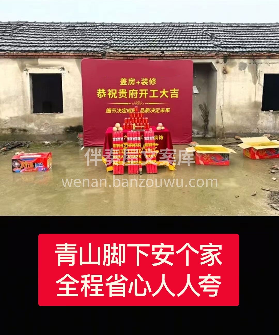 不是所有乡村房子，都叫“乡墅”。 我们追