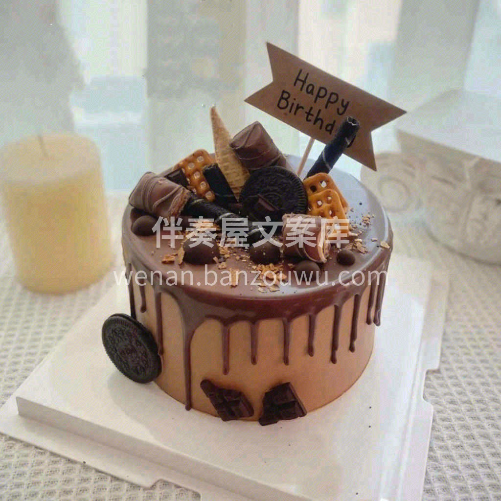 我有蛋糕🎂你有故事，美好且甜蜜💕#巧克力 配图1