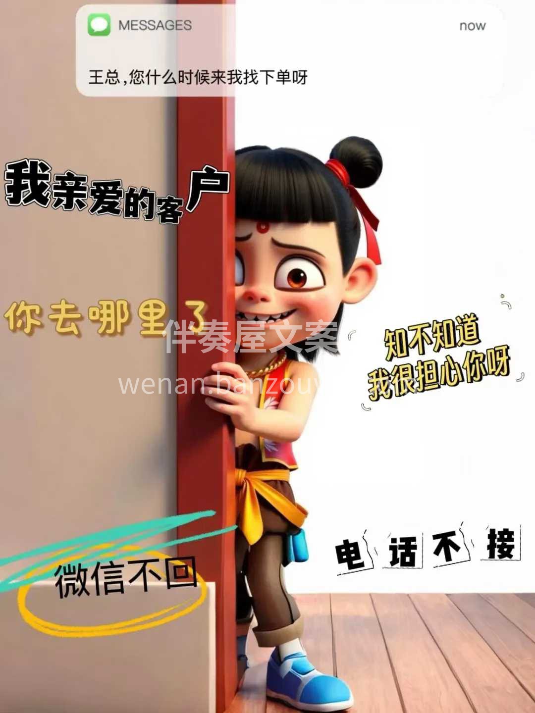 等乌鸦情话，等铁树开花。 等第13月，等