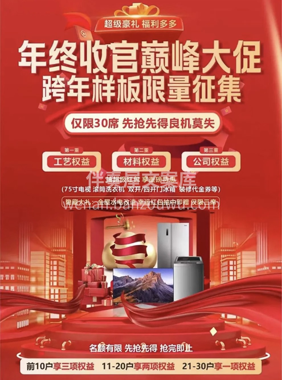 [红包]年终盛典·全城放价 [拳头]为辛 配图3