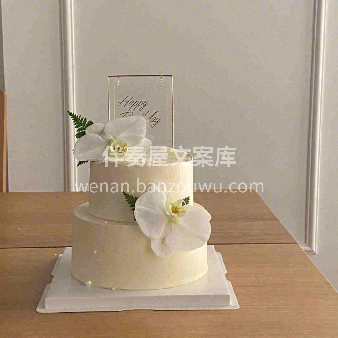 我不要天上的星星，我要尘世的幸福#婚礼蛋 配图2