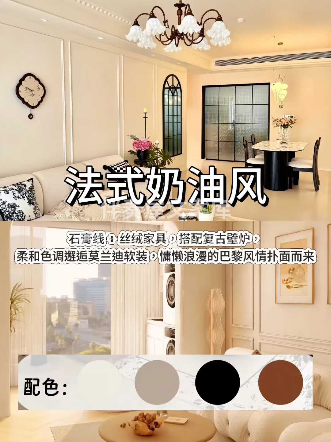 神仙风格闭眼抄不踩雷[色] 最火的奶油风 配图2